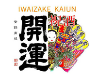 Kaiun Doi Shuzojo ������ �������