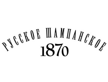 ������� ���������� 1870 (Russian Champagne 1870)