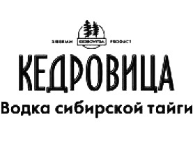 ��������� (Kedrovitsa)