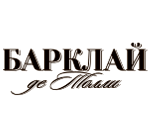 ������� �� ����� (Barclay de Tolli)