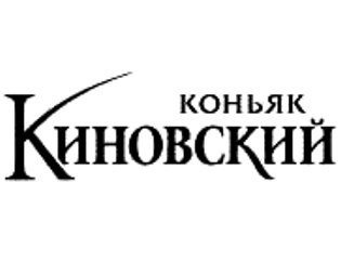 ��������� (Kinovsky)