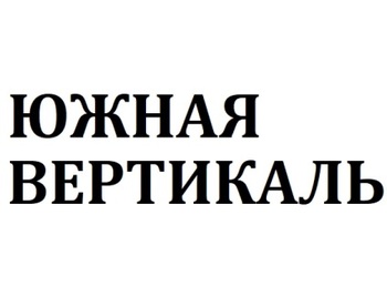 ����� ��������� (South Vertical)