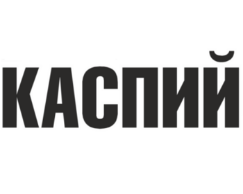 ������ (Kaspiy)