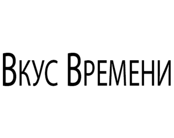 ���� ������� (Taste Of Time)