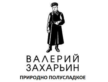 �������� ����������� (Naturally Semi-Sweet)