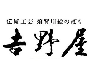 Yoshino Monogatari (����� ����������)