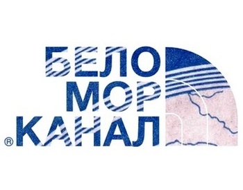 ������������ (Belomorkanal)