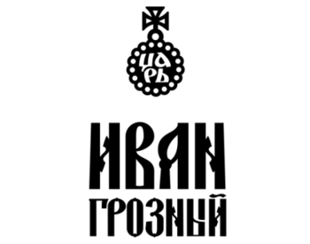 ���� ������� (Ivan Grozniy)