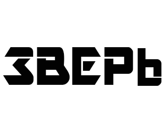 ����� (Zver)