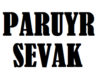 Paruyr Sevak (������ �����)