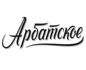 ��������� (Arbatskoe)