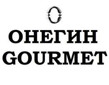 ������ ����� (Onegin Gourmet)