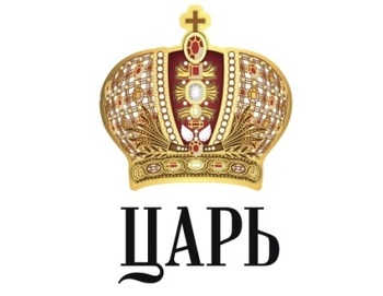 ����/��������� ����� (Tsar/Gosudarev Zakaz)