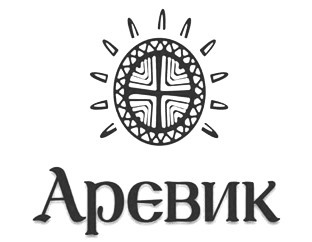 ������ (Arevik)