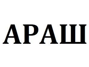 ���� (Arash)