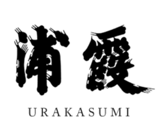 Urakasumi Brewery (���������)