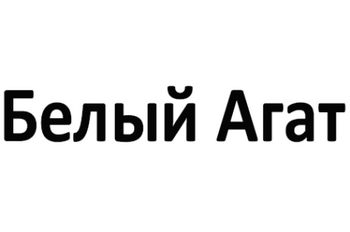 ����� ���� (White Agate)