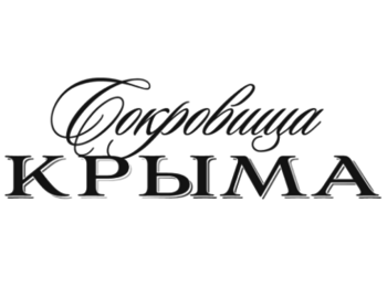 ��������� ����� (Sokrovishcha Kryma)