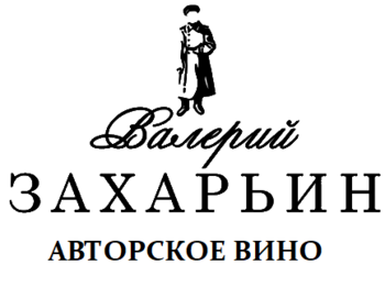 ��������� ���� (Avtorskoe Vino)