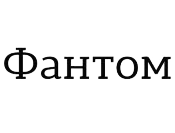 ������ (Fantom)