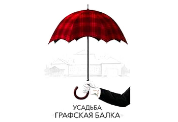 ������� �������� ����� (Usadba Grafskaya Balka)