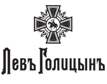 ���� �������� (Lev Golytzin)