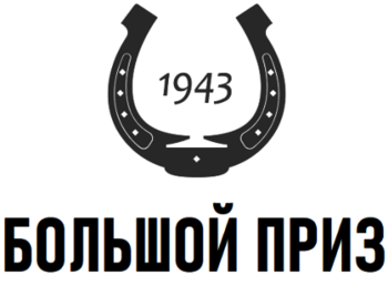 ������� ���� (Grand Prix)